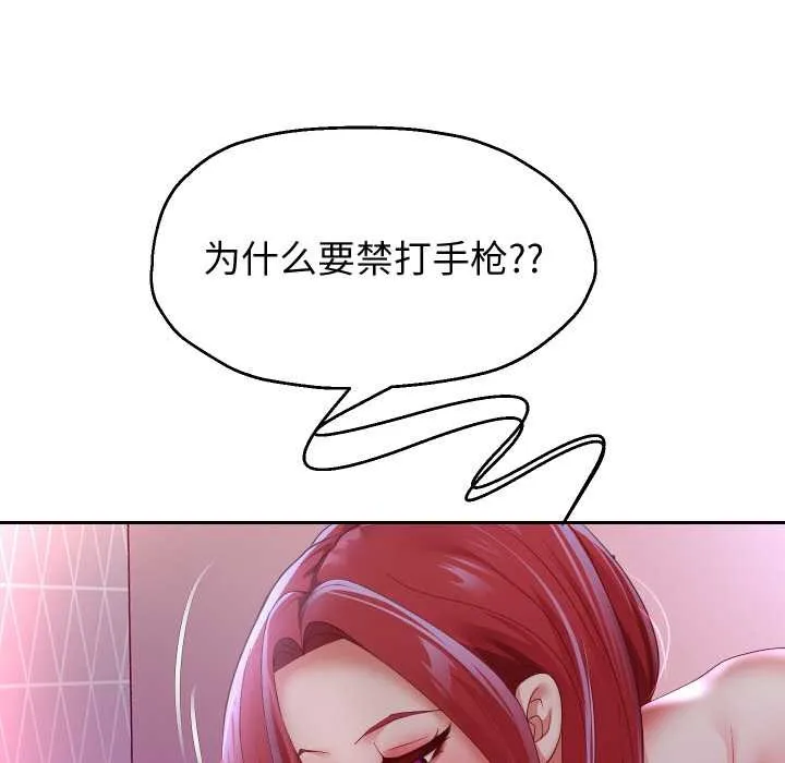 重生之长枪无敌-第78話 - 图片 25