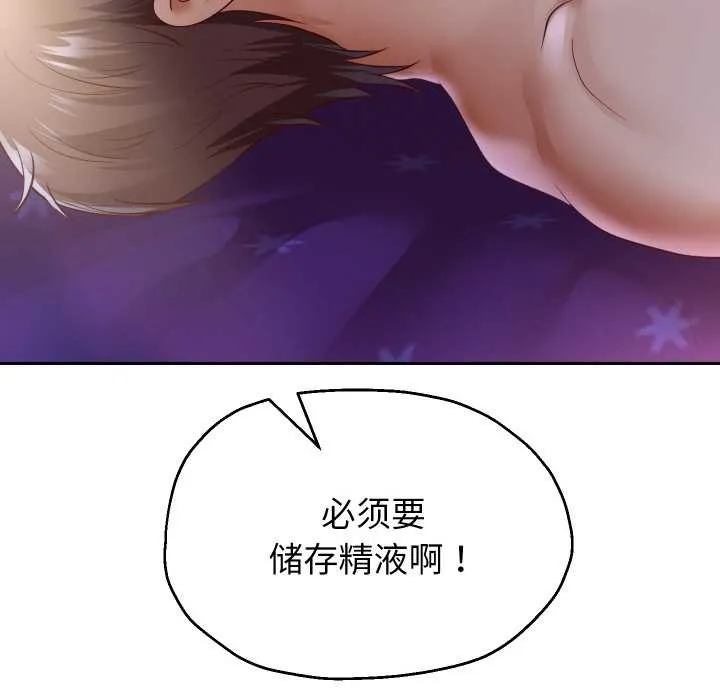 重生之长枪无敌-第78話 - 图片 27