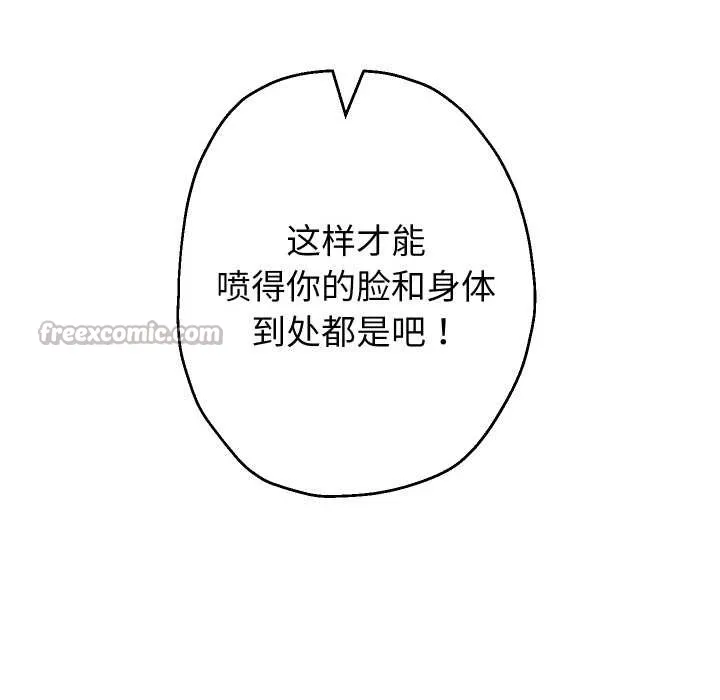 重生之长枪无敌-第78話 - 图片 28