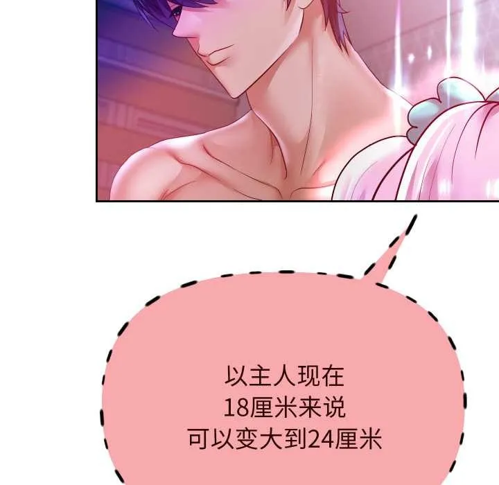 重生之长枪无敌-第78話 - 图片 54