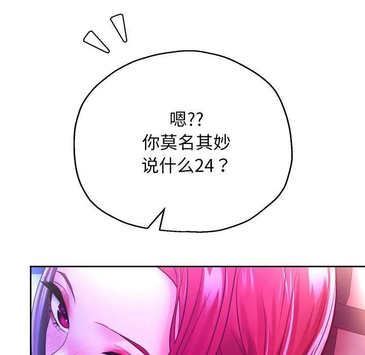 重生之长枪无敌第78話