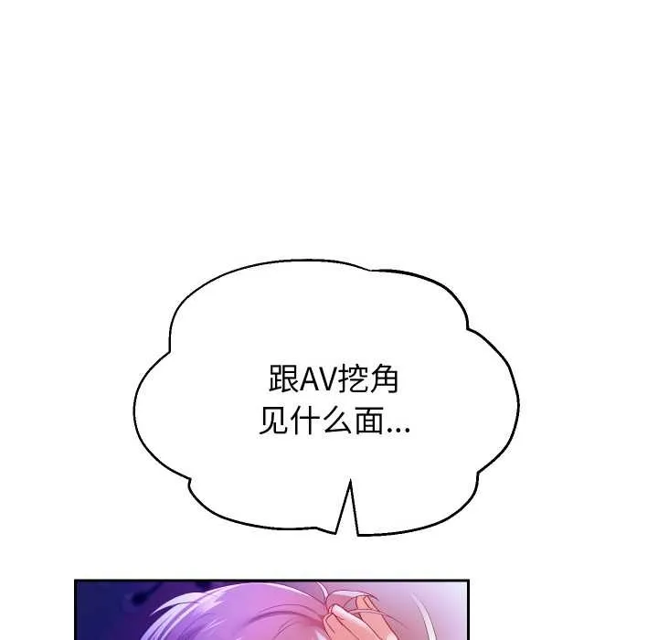 重生之长枪无敌-第78話 - 图片 60
