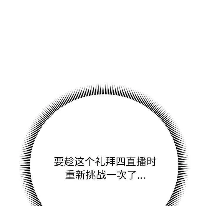 重生之长枪无敌-第78話 - 图片 83