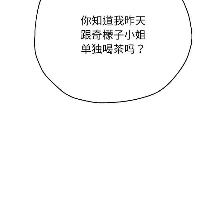 重生之长枪无敌-第78話 - 图片 97