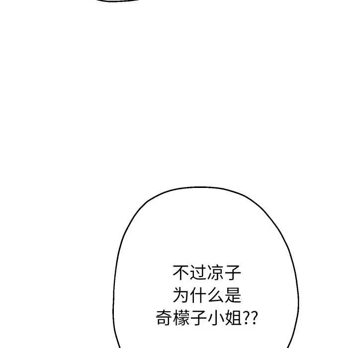 重生之长枪无敌-第78話 - 图片 103