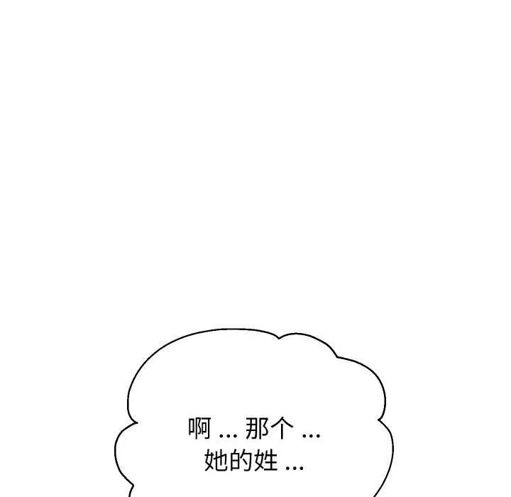 重生之长枪无敌第78話