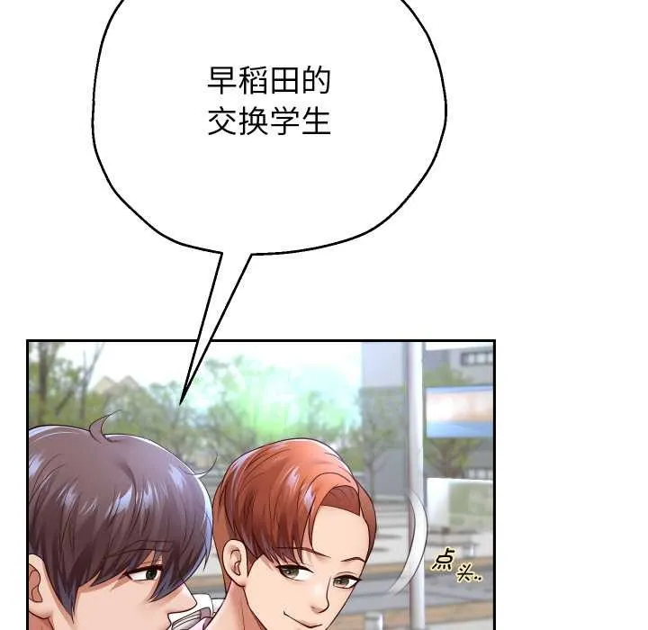 重生之长枪无敌-第78話 - 图片 101