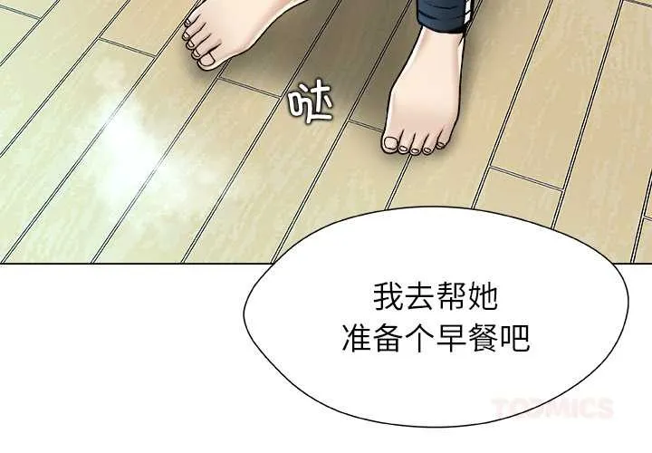 被幸運詛咒的人第14話