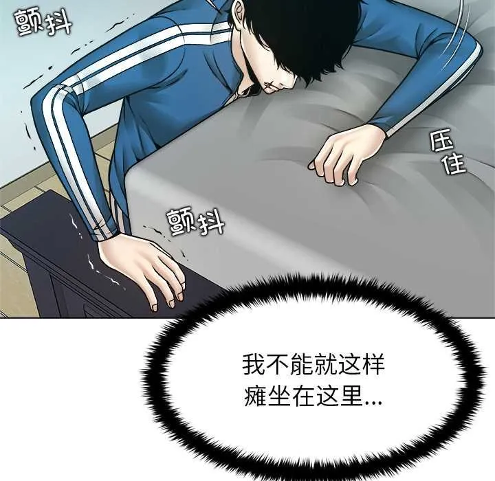 被幸运诅咒的人-第14話 - 图片 16