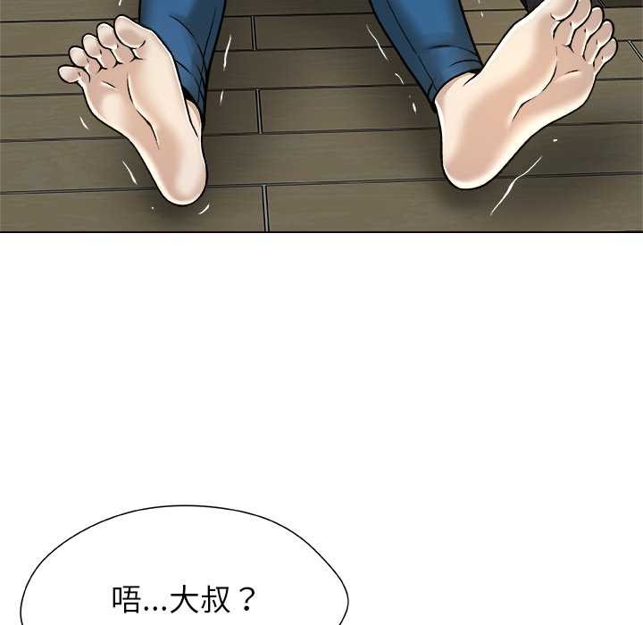 被幸运诅咒的人第14話