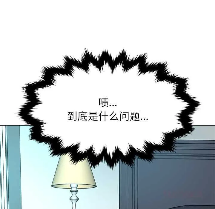 被幸运诅咒的人-第14話 - 图片 20
