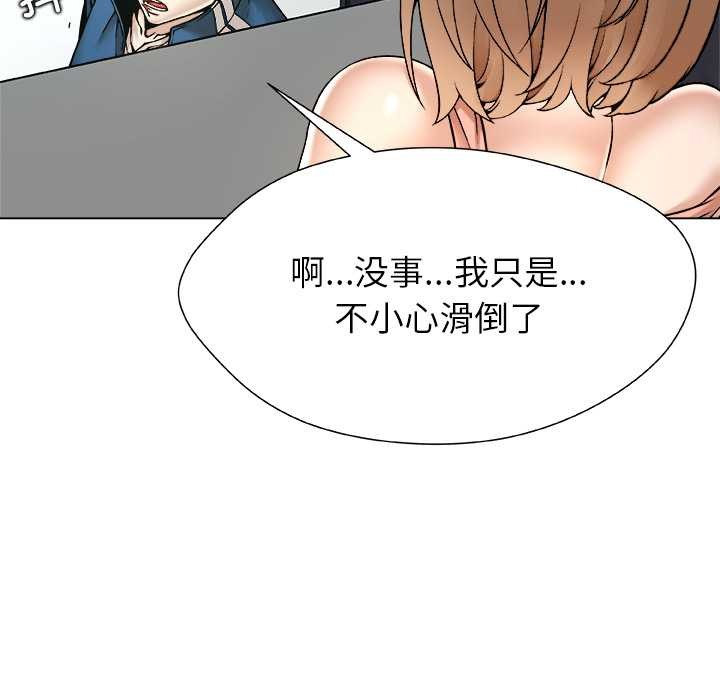 被幸运诅咒的人第14話