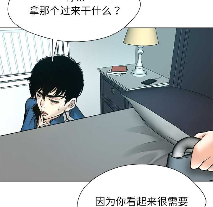 被幸运诅咒的人第14話