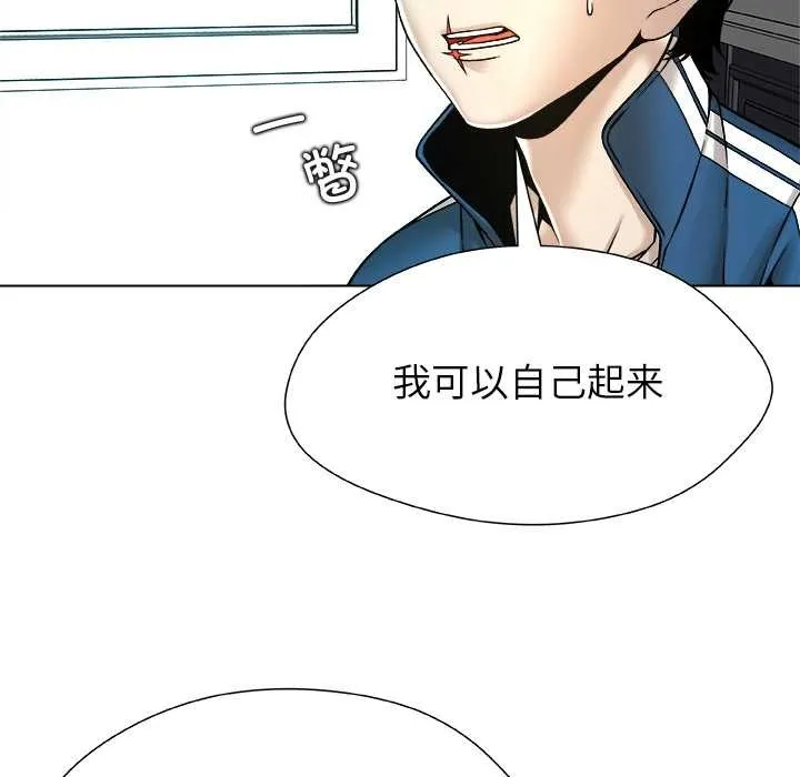 被幸运诅咒的人-第14話 - 图片 44