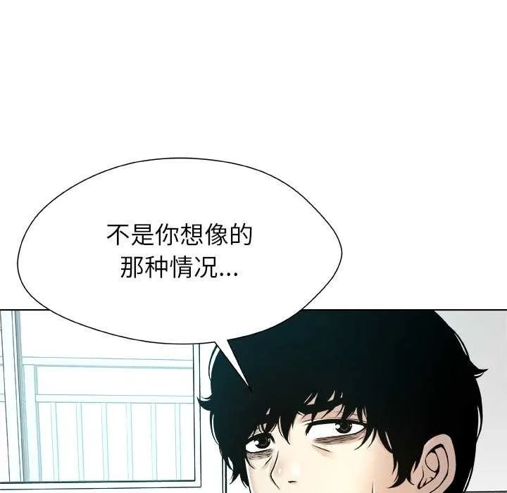 被幸运诅咒的人-第14話 - 图片 43
