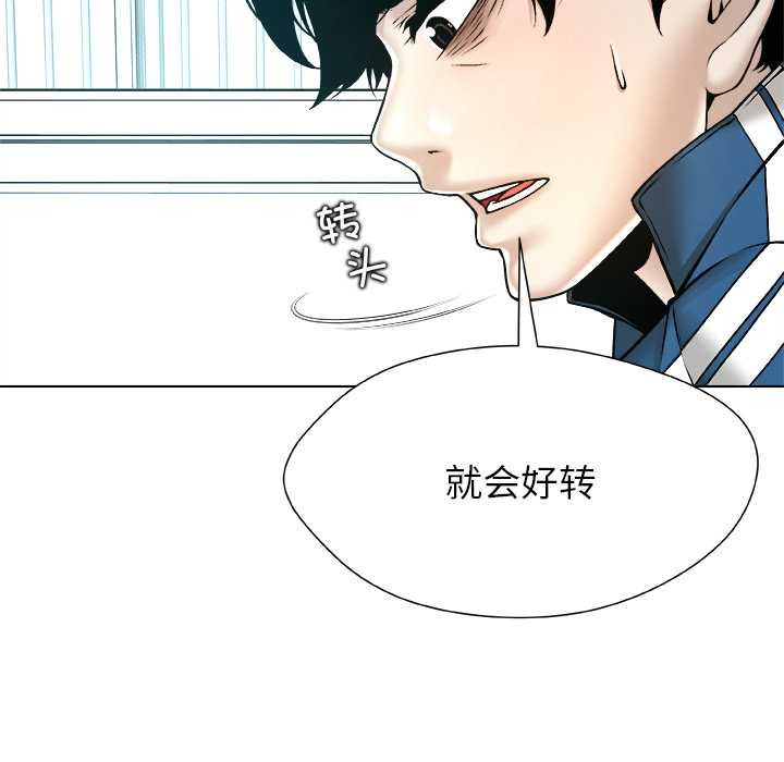 被幸运诅咒的人第14話