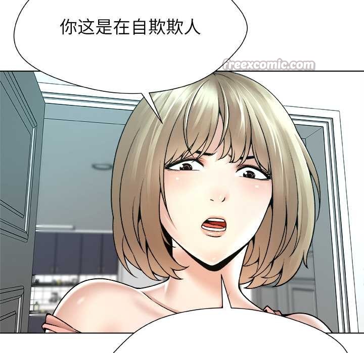 被幸运诅咒的人第14話