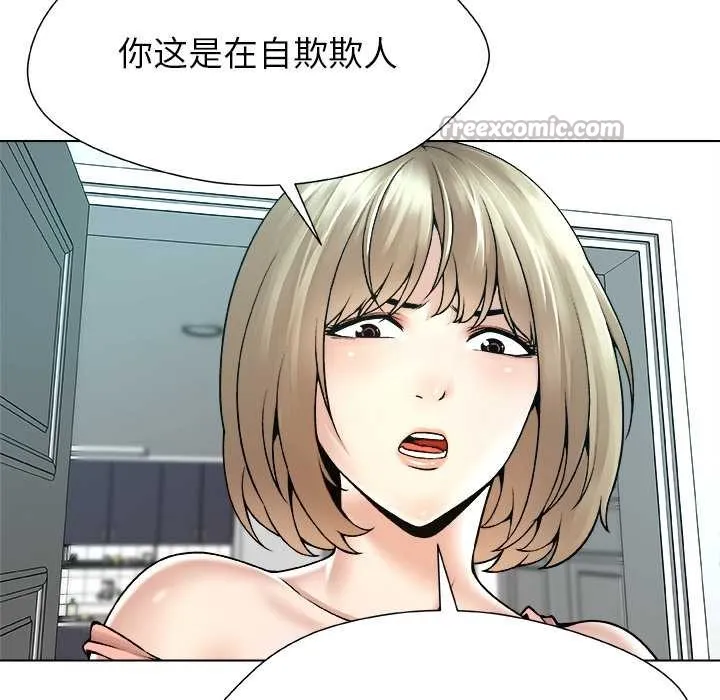 被幸运诅咒的人-第14話 - 图片 45