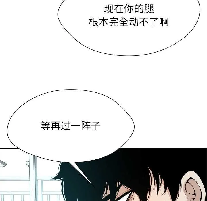 被幸运诅咒的人-第14話 - 图片 46