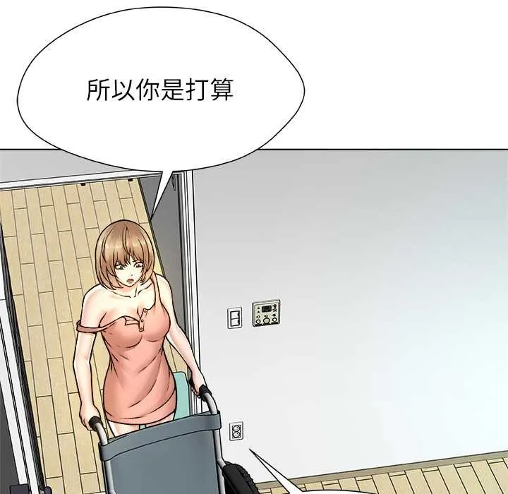 被幸运诅咒的人-第14話 - 图片 48