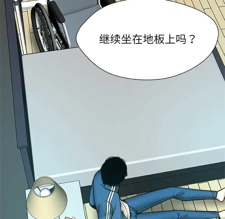 被幸运诅咒的人-第14話 - 图片 49