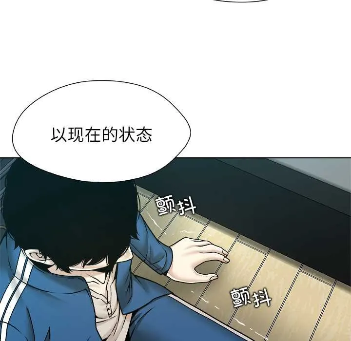被幸运诅咒的人-第14話 - 图片 58
