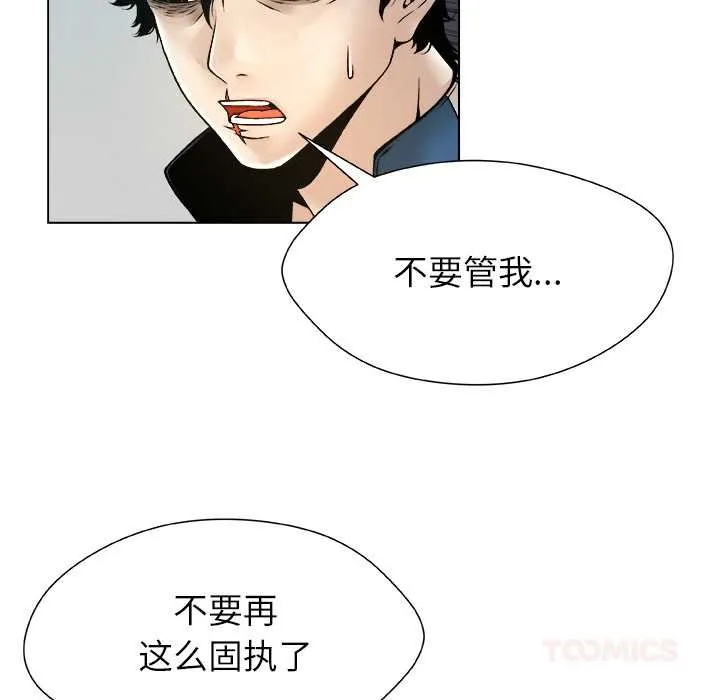 被幸运诅咒的人-第14話 - 图片 56
