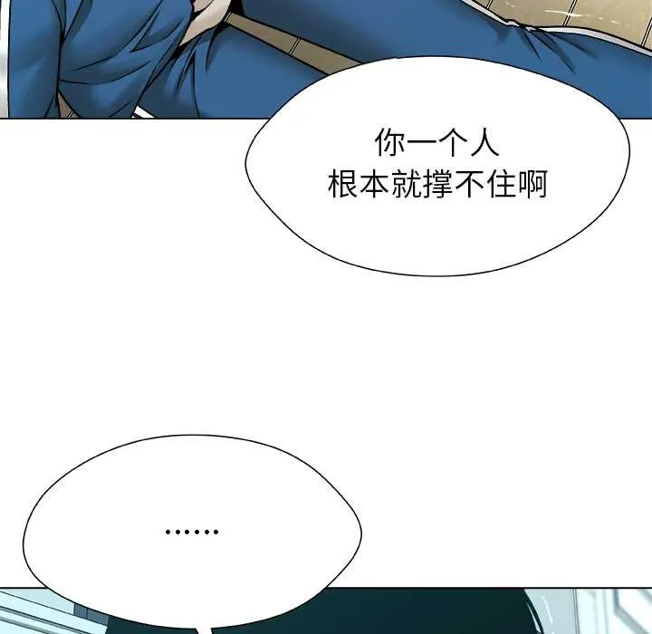被幸运诅咒的人-第14話 - 图片 59
