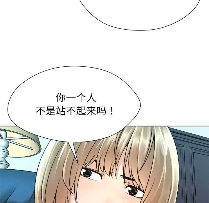 被幸运诅咒的人第14話