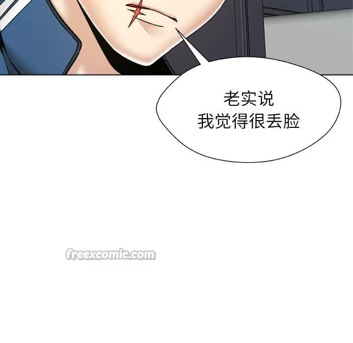 被幸运诅咒的人-第14話 - 图片 75