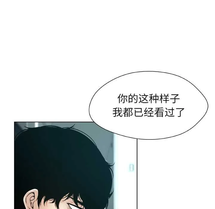 被幸运诅咒的人-第14話 - 图片 77