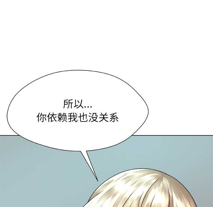 被幸运诅咒的人第14話