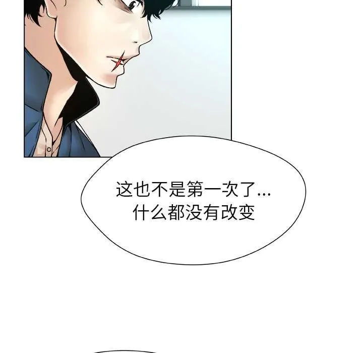 被幸運詛咒的人第14話