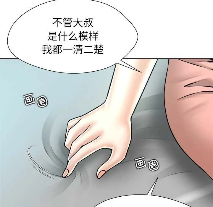 被幸运诅咒的人-第14話 - 图片 79