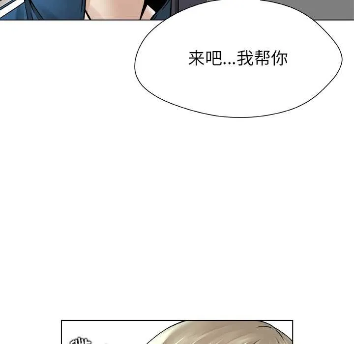 被幸运诅咒的人-第14話 - 图片 87