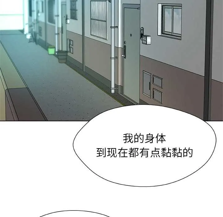 被幸运诅咒的人-第14話 - 图片 91