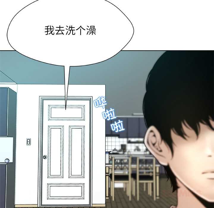 被幸运诅咒的人第14話