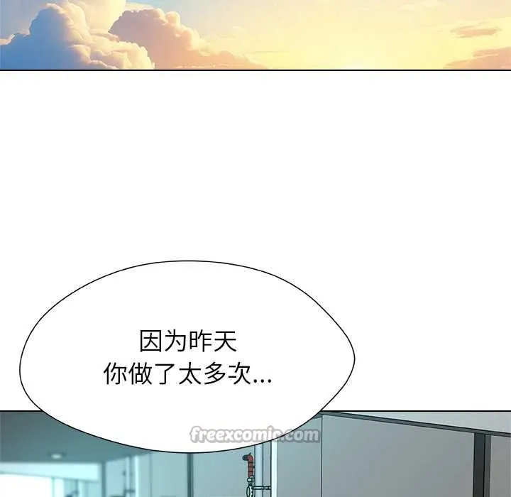 被幸运诅咒的人-第14話 - 图片 90