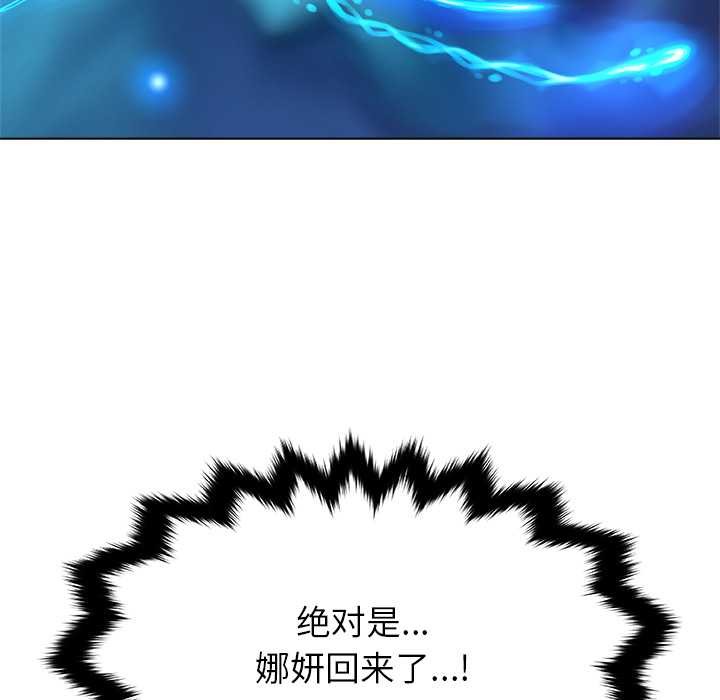 被幸运诅咒的人第14話