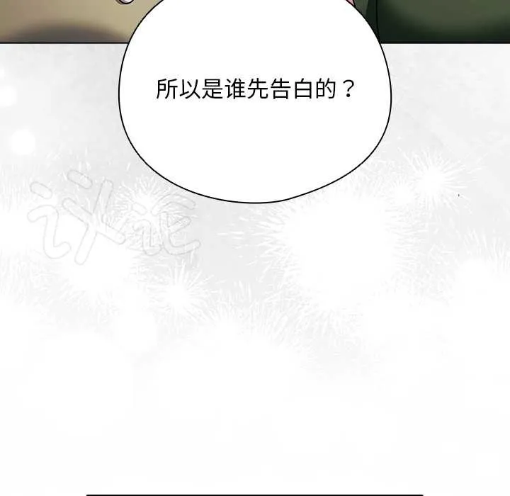 请弄臟我的女朋友-第27話 - 图片 8