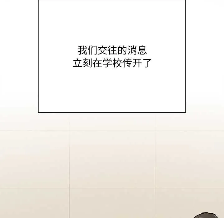 请弄臟我的女朋友-第27話 - 图片 9
