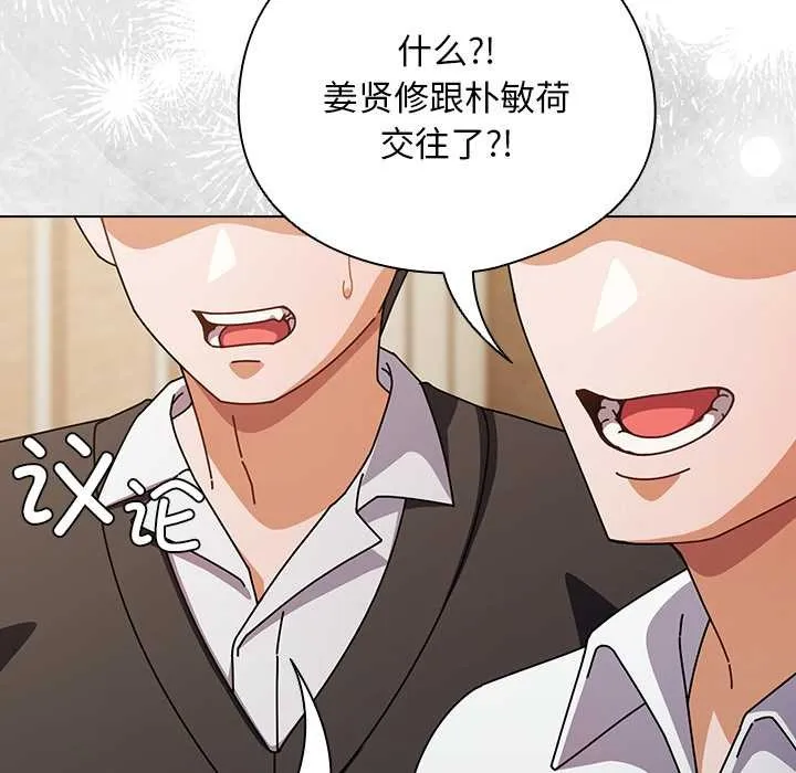 請弄臟我的女朋友第27話