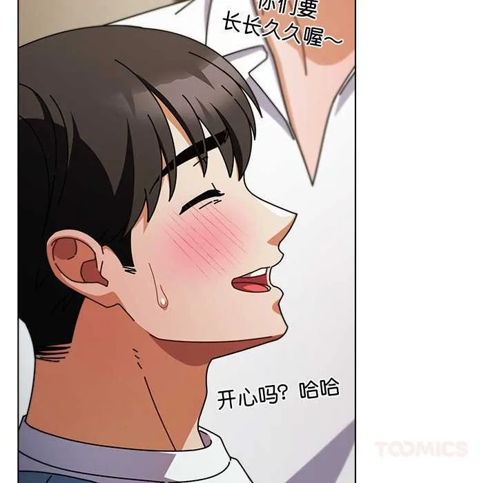 請弄臟我的女朋友第27話