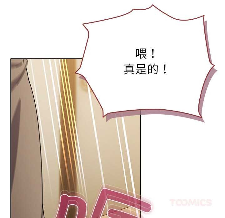 请弄臟我的女朋友第27話