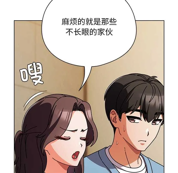 请弄臟我的女朋友-第27話 - 图片 27