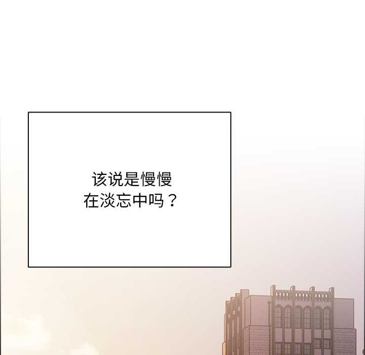 请弄臟我的女朋友第27話