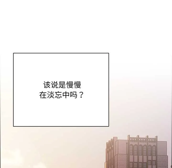 请弄臟我的女朋友-第27話 - 图片 40