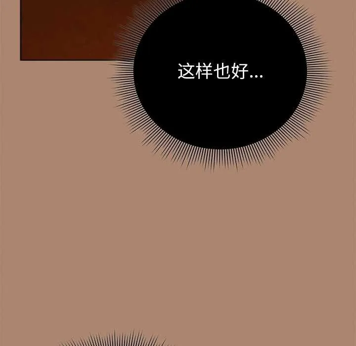 請弄臟我的女朋友第27話