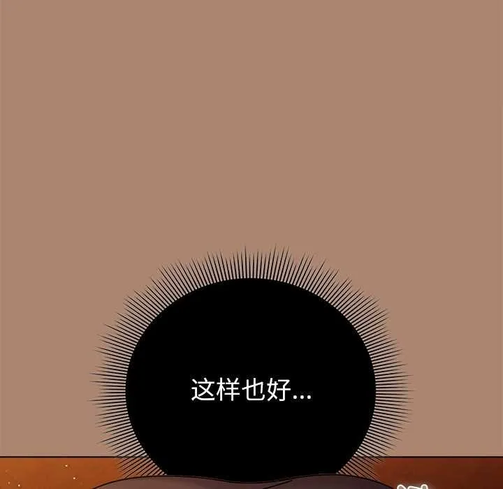 请弄臟我的女朋友-第27話 - 图片 68