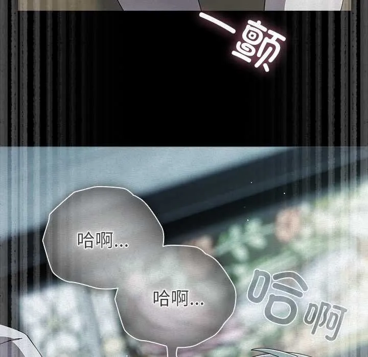 请弄臟我的女朋友-第27話 - 图片 81